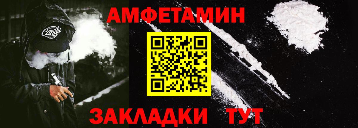 АМФ VHQ Мичуринск