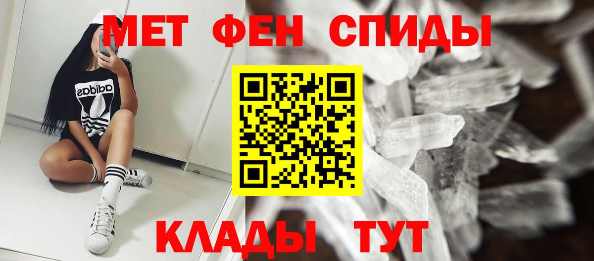 АМФЕТАМИН VHQ  Вход с VPN  Мичуринск 