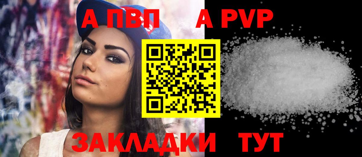 Alfa_PVP Соль Мичуринск