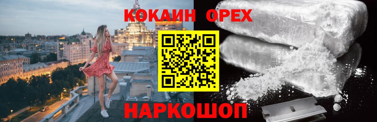 Кокаин  даркнет сайт  Вход с VPN  Мичуринск  COCAIN Боливия 