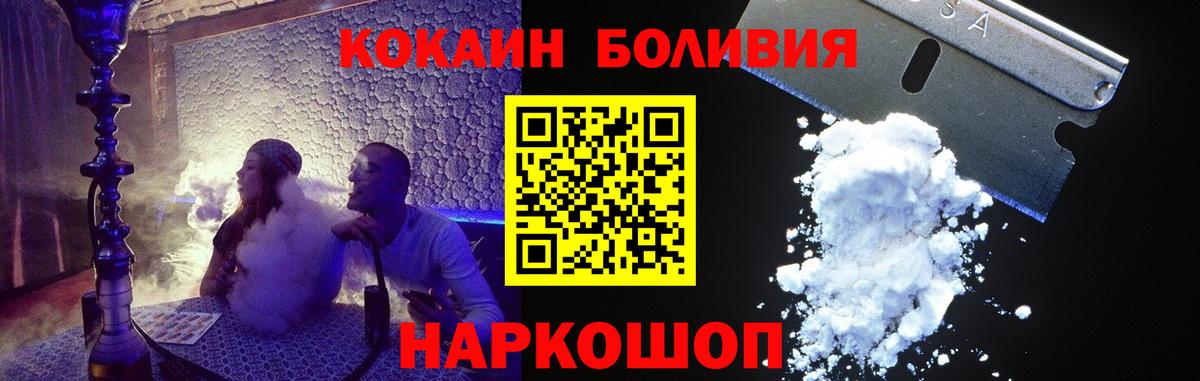 КОКАИН Перу Мичуринск