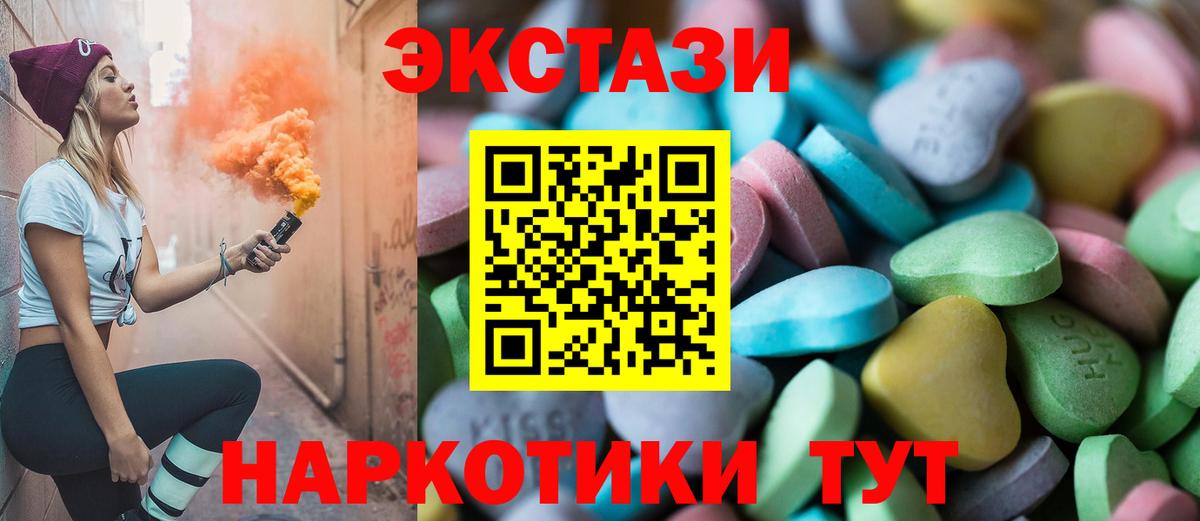 mega ссылки  Вход с VPN  Мичуринск  Экстази 250 мг  Экстази 