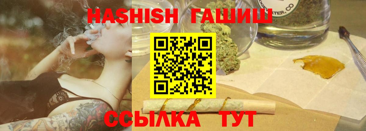 ГАШ Изолятор  Гашиш  Мичуринск  Вход с VPN 