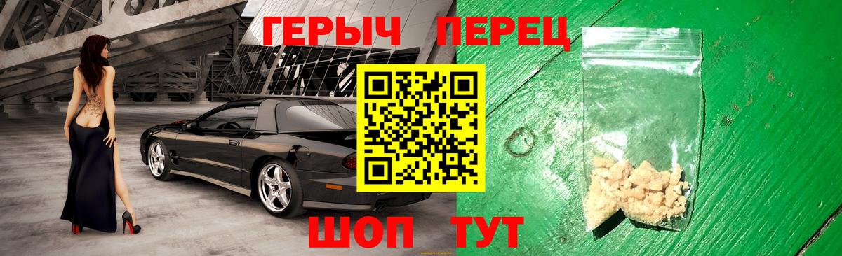 ГЕРОИН гречка Мичуринск