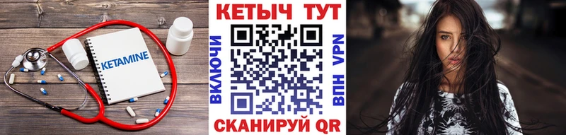 сколько стоит  Мичуринск  КЕТАМИН VHQ 