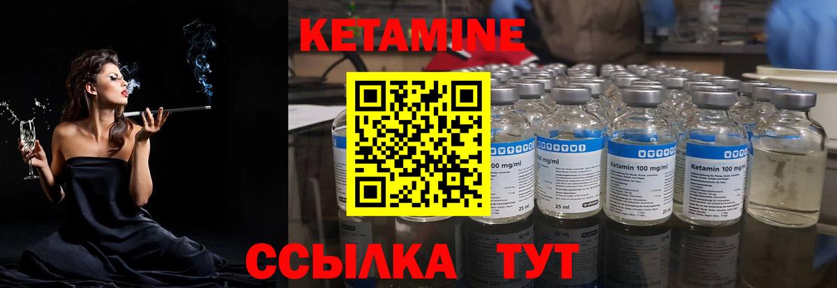 КЕТАМИН ketamine  Вход с VPN  Мичуринск  Кетамин ketamine 
