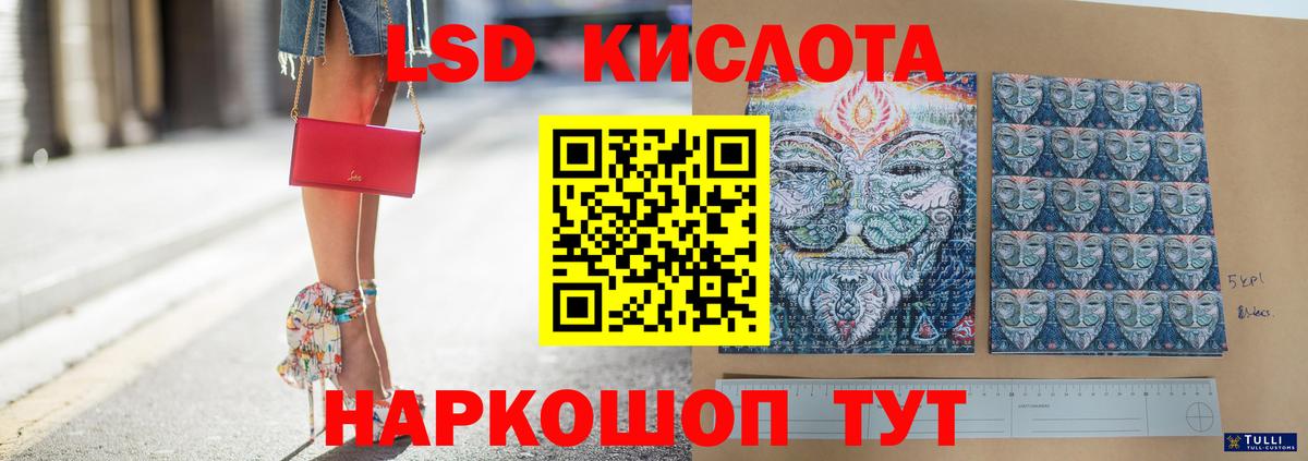 ЛСД экстази кислота  LSD-25 экстази кислота  Вход с VPN  Мичуринск 