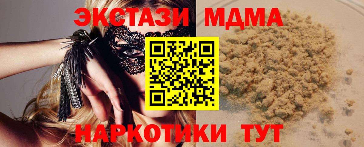 MDMA кристаллы  MDMA  Мичуринск  Вход с VPN  МДМА Molly 
