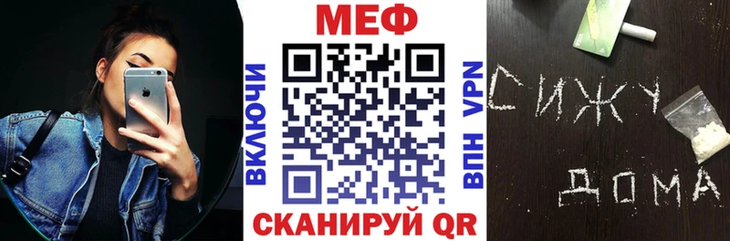 МЕФ мяу мяу  наркошоп  Мичуринск 