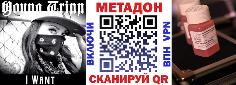 МЕТАДОН VHQ  Мичуринск 