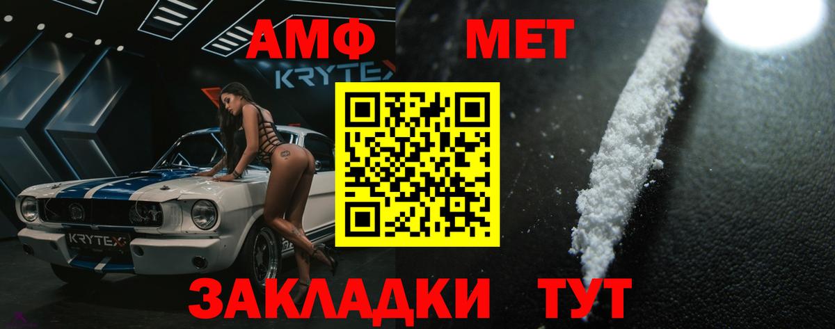 Первитин кристалл Мичуринск