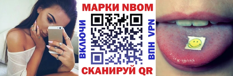 Марки N-bome 1,5мг  Мичуринск 