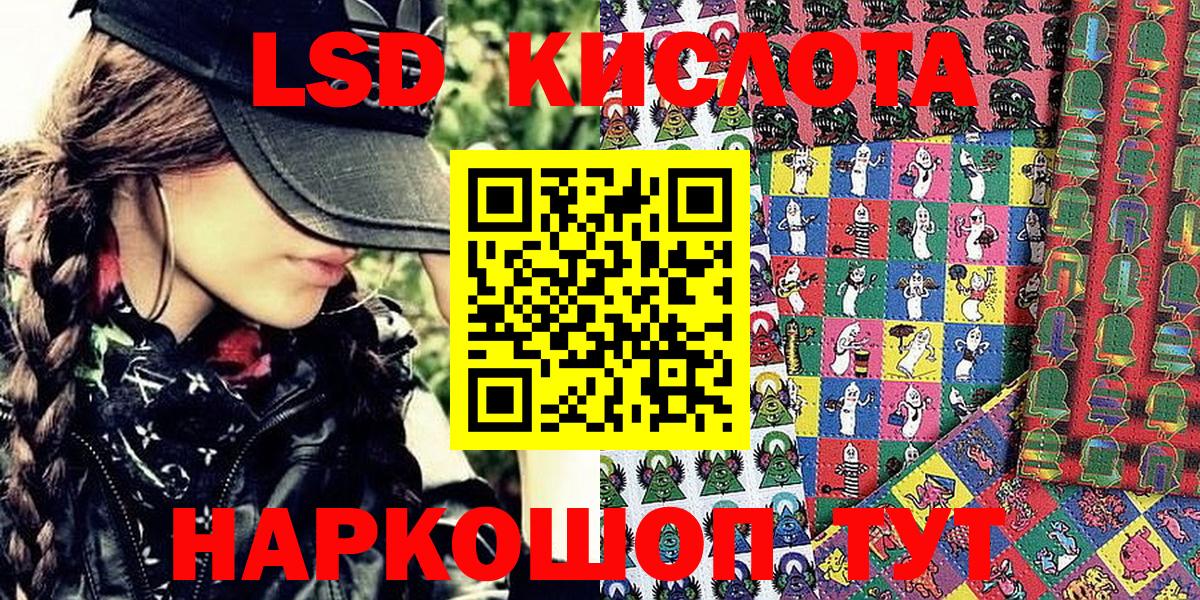 Мичуринск  Наркотические марки 1,5мг  Вход с VPN 