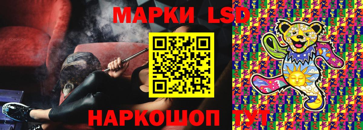 Наркотические марки 1500мкг Мичуринск