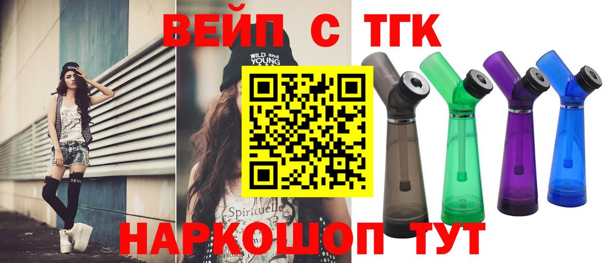 ТГК THC oil Мичуринск