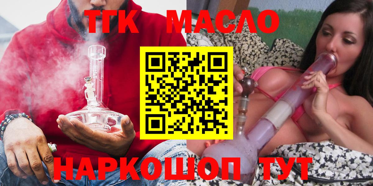 ТГК вейп  Вход с VPN  ТГК вейп  Мичуринск 
